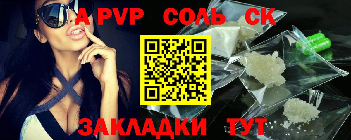 Alpha-PVP мука Кохма