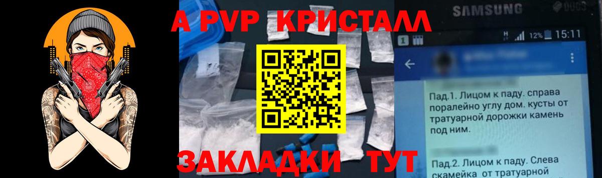 APVP  Alpha-PVP мука  Вход с VPN  Кохма  Альфа ПВП Соль 