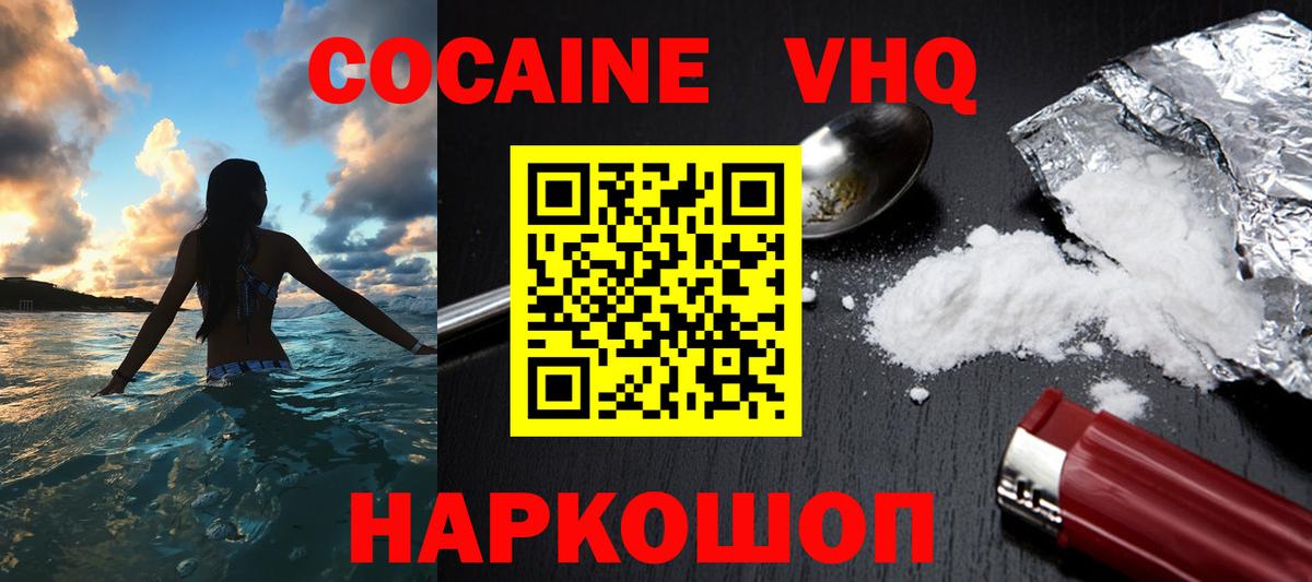 Кокаин Columbia  Вход с VPN  где можно купить   COCAIN  Кохма  КОКАИН Перу 