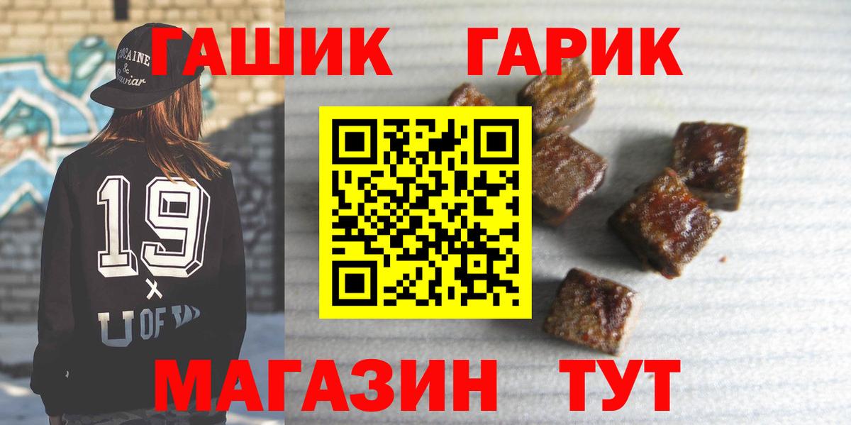 Гашиш  ГАШИШ Изолятор  Вход с VPN  ГАШ Premium  Кохма 