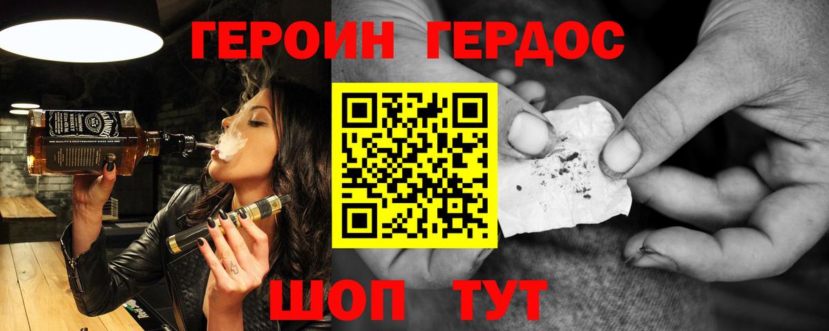 Героин  Вход с VPN  Кохма  Героин VHQ 
