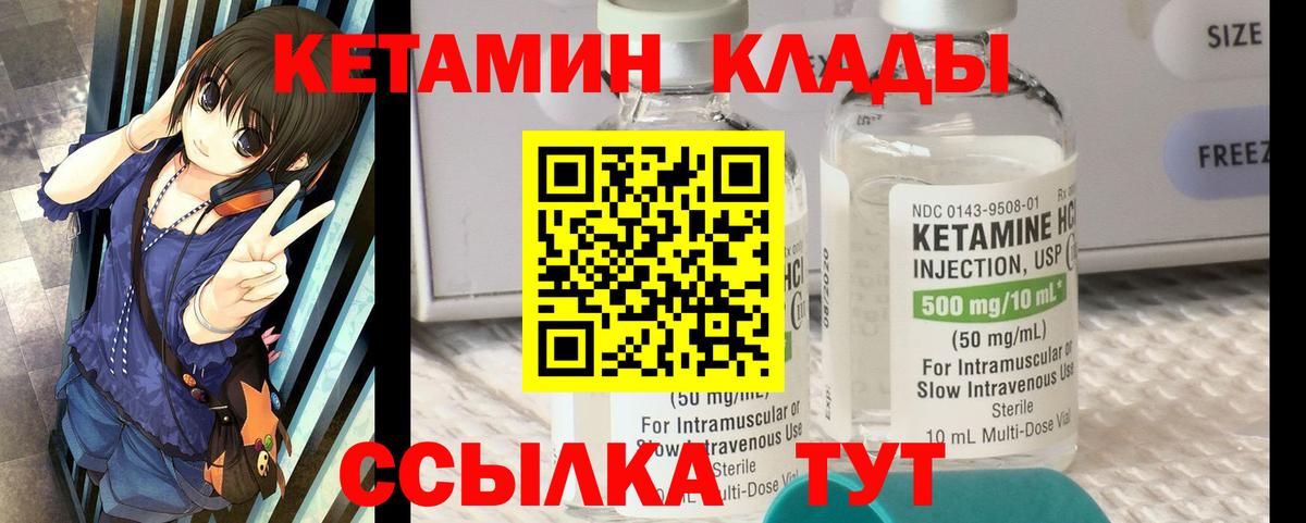 Кохма  Кетамин ketamine  Вход с VPN 