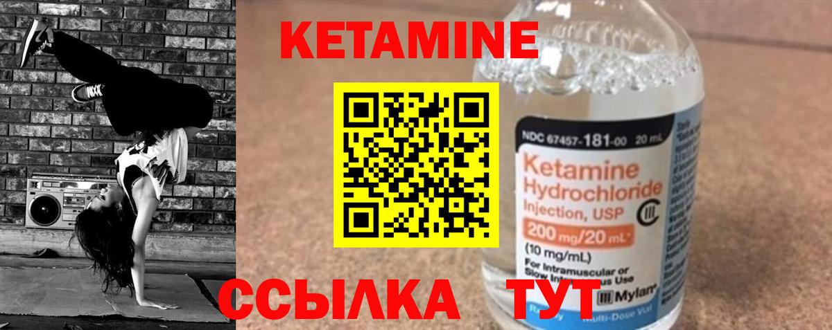 КЕТАМИН ketamine Кохма
