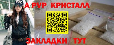 альфа пвп Комсомольск-на-Амуре