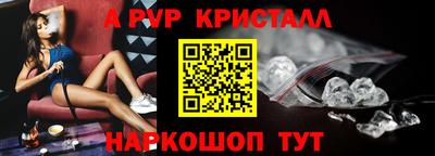 альфа пвп Комсомольск-на-Амуре