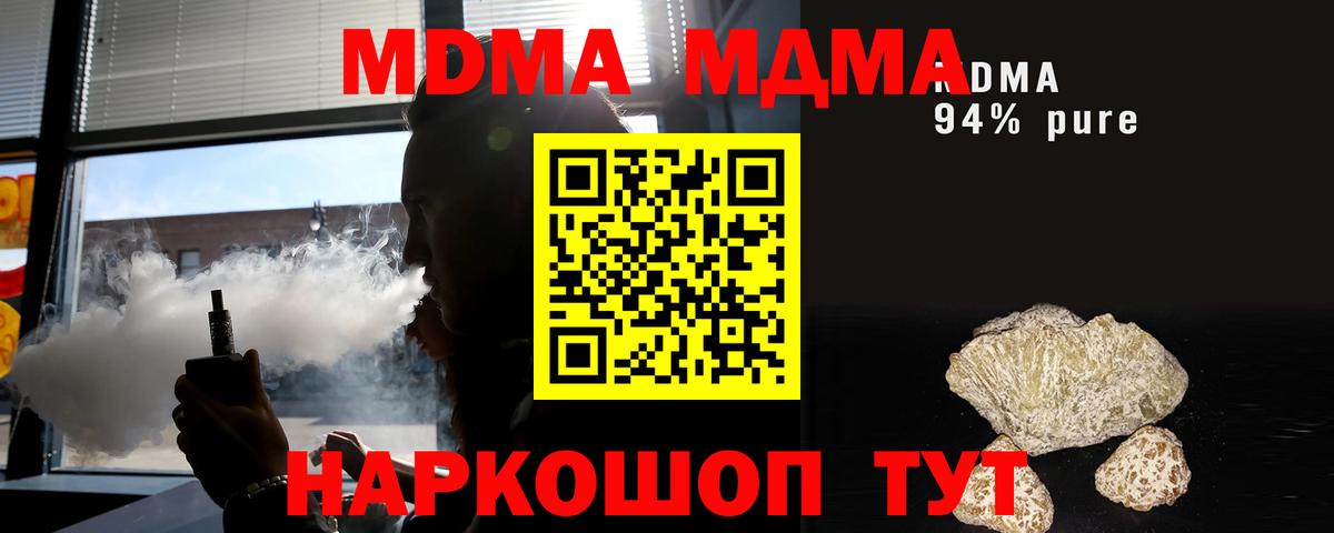 Кохма  MDMA Molly  МДМА  Вход с VPN 