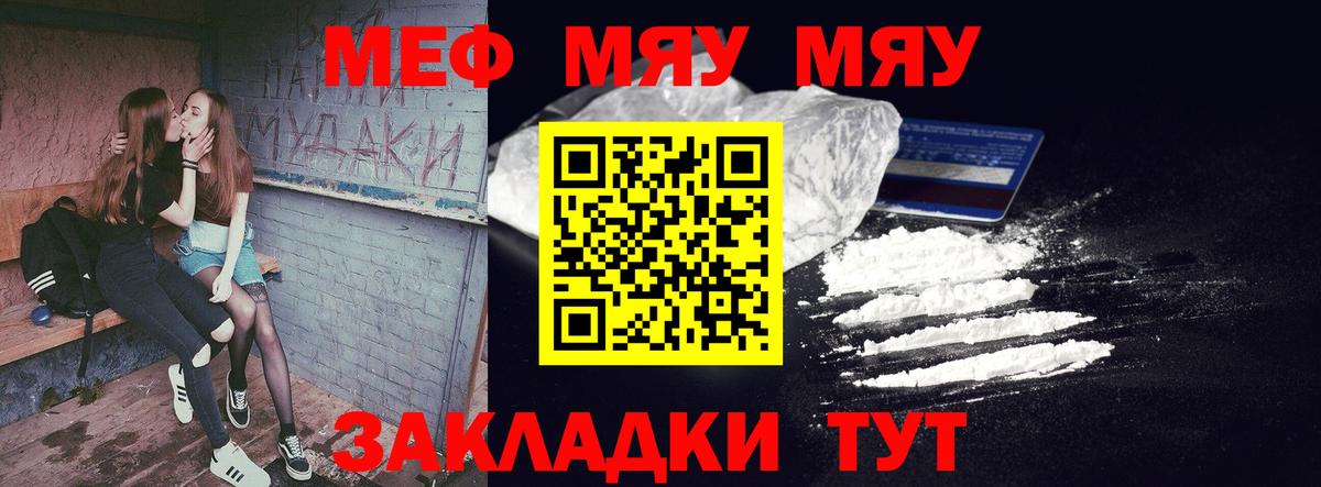 МЕФ кристаллы Кохма