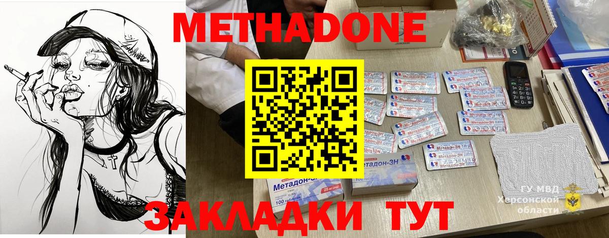 Метадон мёд  МЕТАДОН мёд  сайты даркнета официальный сайт  Кохма  Вход с VPN 